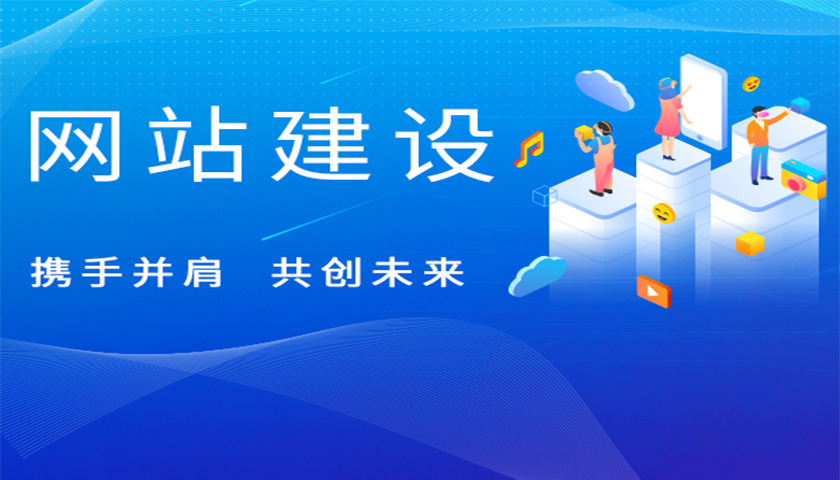 上海高端网站建设
