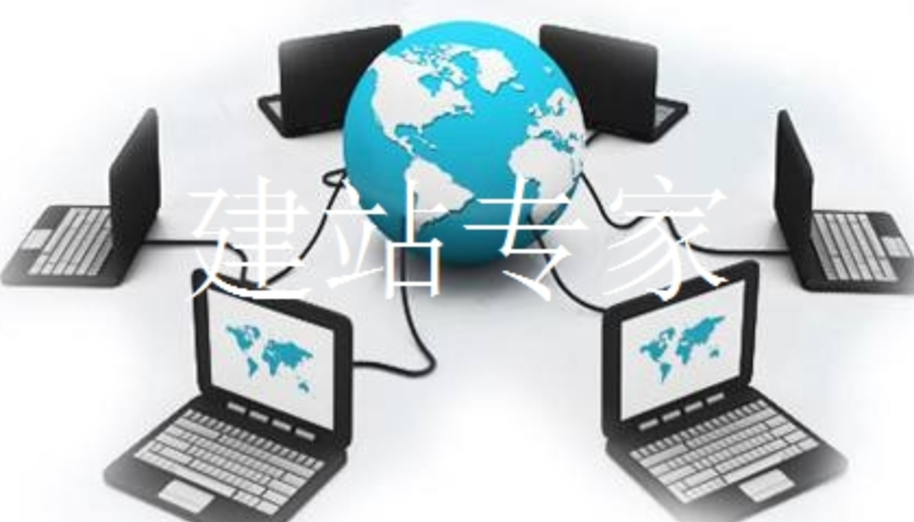 网站建设公司