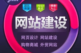 高端网站建设