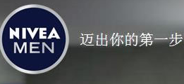 派琪案例 | 妮维雅(NIVEA)    男士高端品牌网站全新上线
